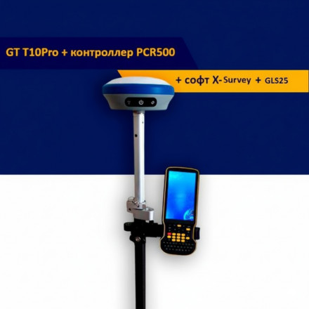 GT T10Pro+контроллер GT D5 + софт X-Survey + GLS25